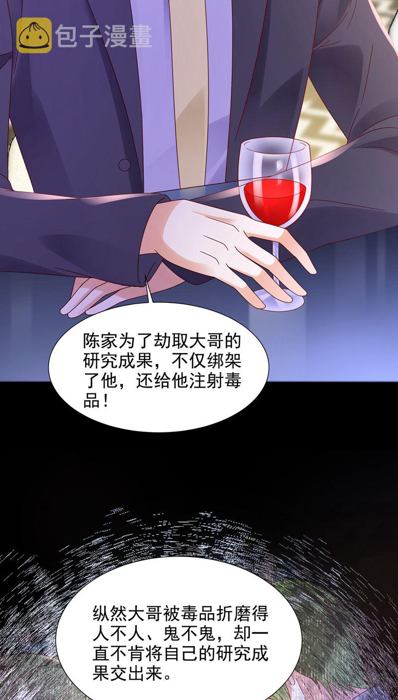 他们有孩子了？！27