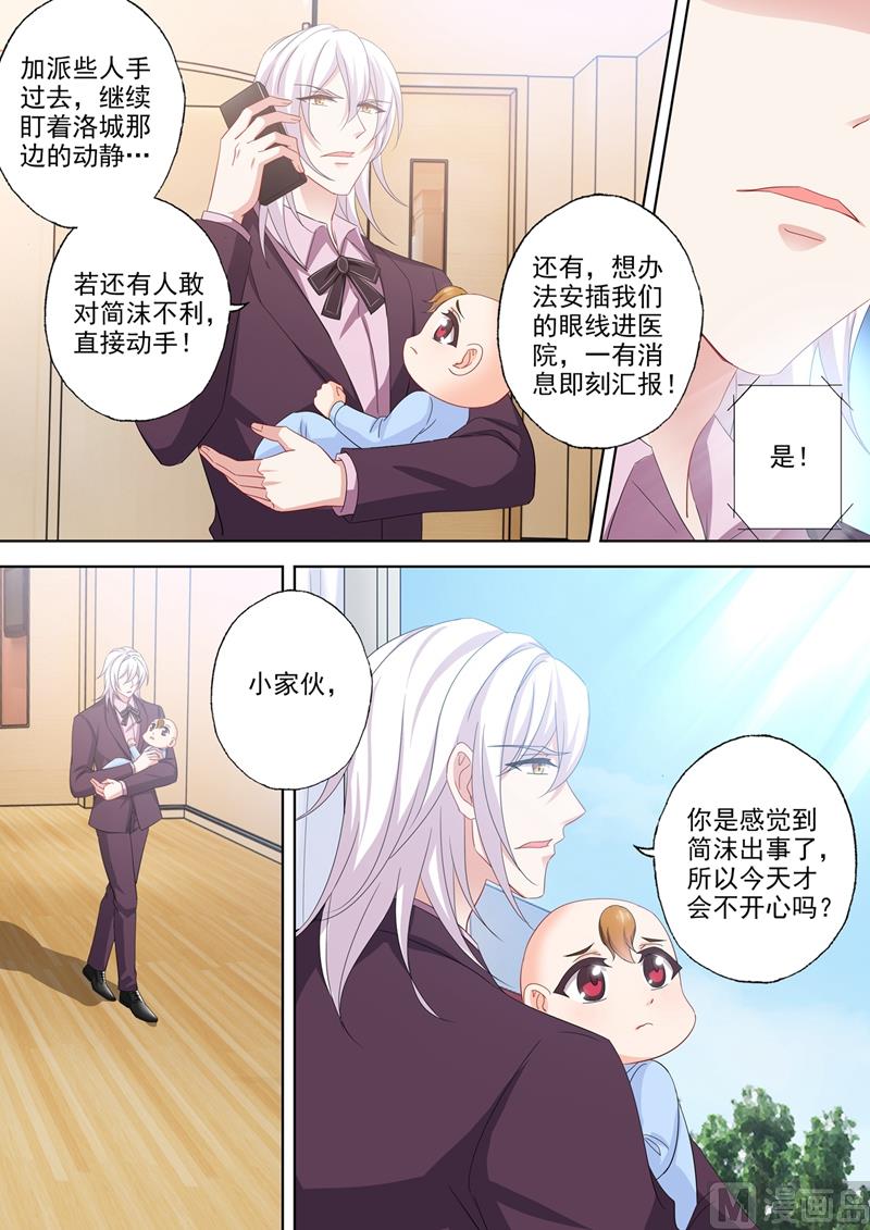 第556话 母子连心6