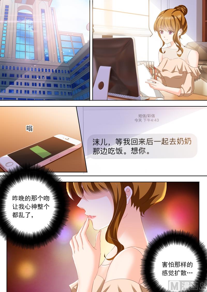第293话 我喜欢你5