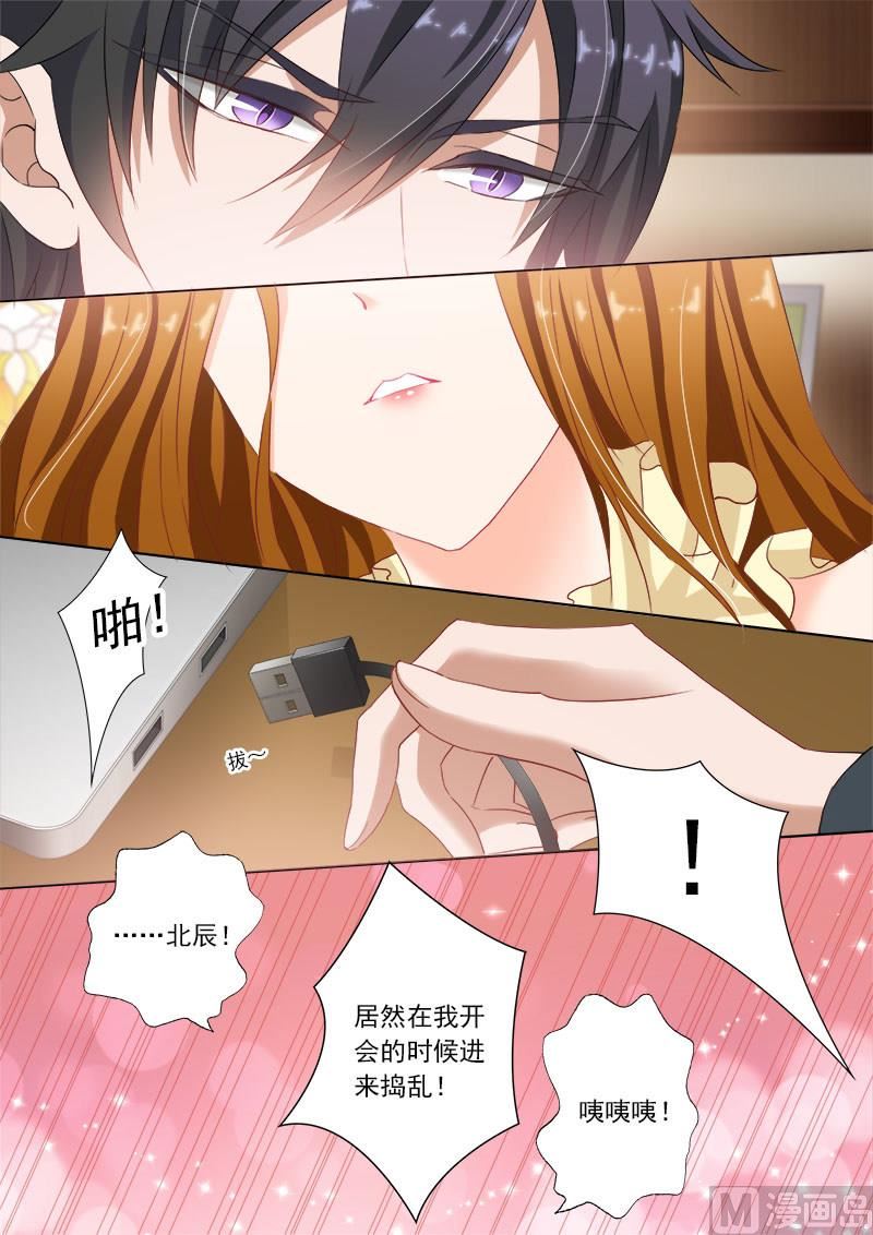 第087话 微量变化，他和她！6