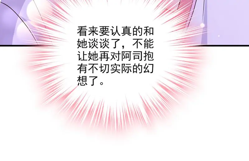 给我照顾你们的机会83