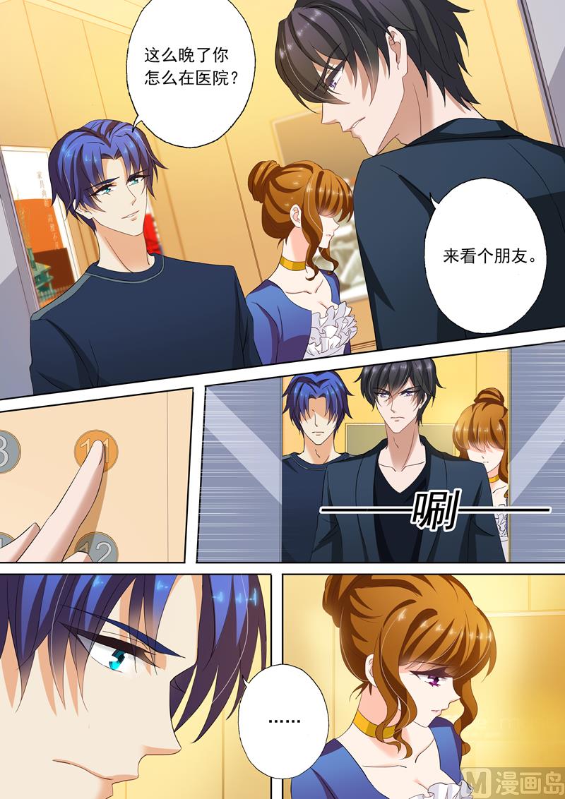 第146话 流产1