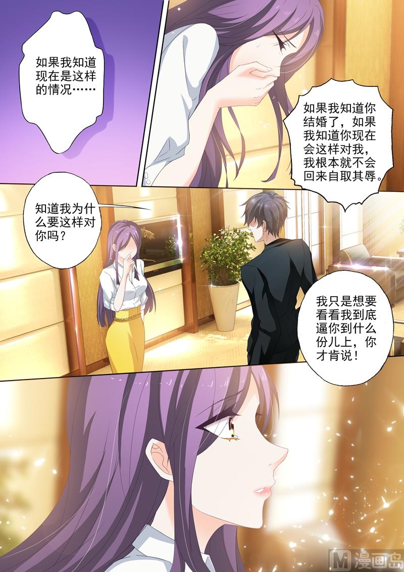第251话 前尘往事，是感动还是失望？！1