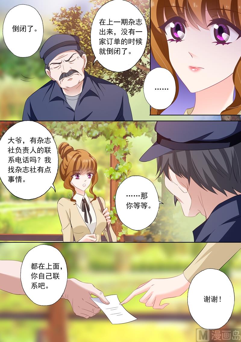 第240话 杂志社倒闭了？！3