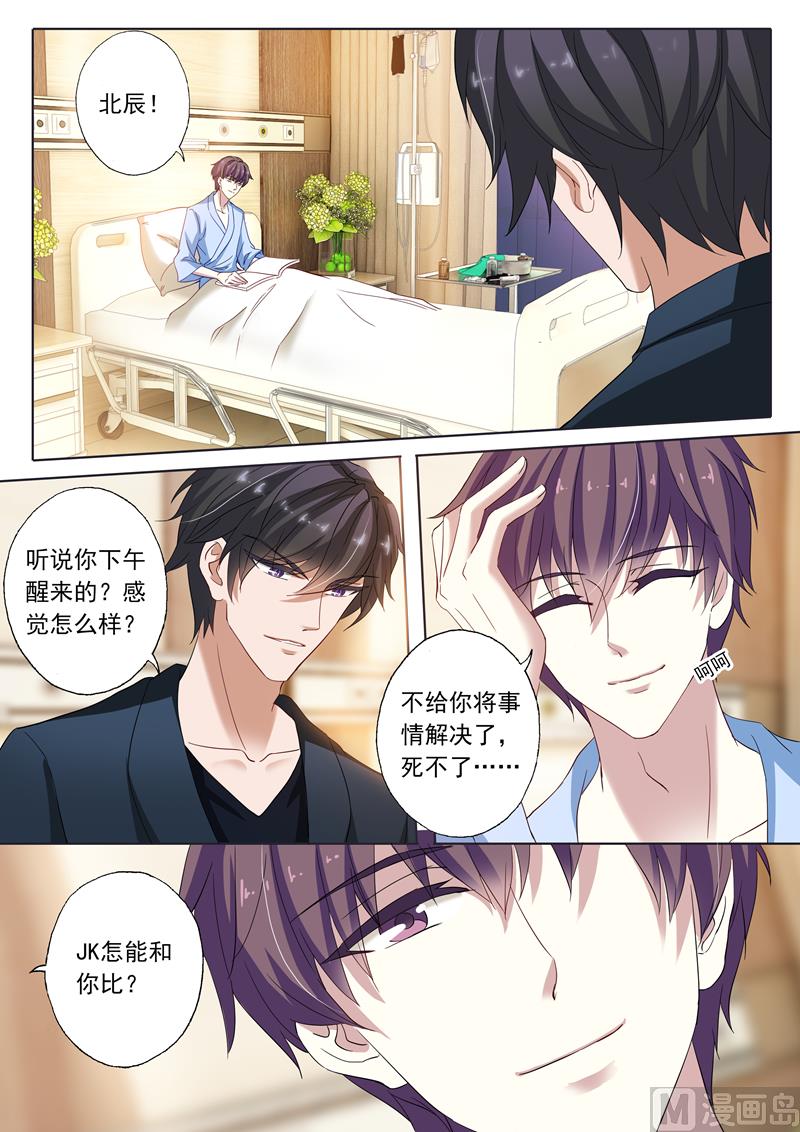 第144话 送你回家4