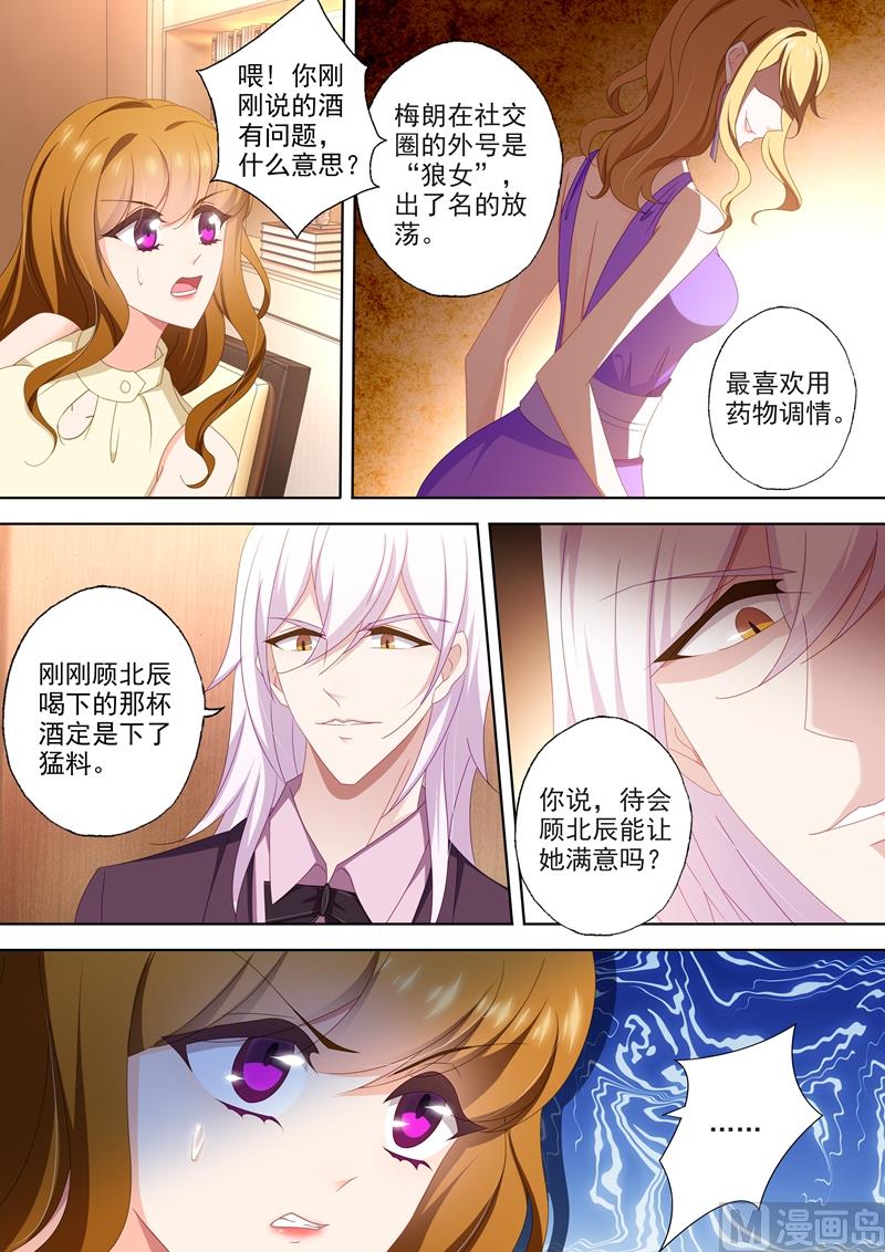 第466话 顾北辰要被吃掉了？0