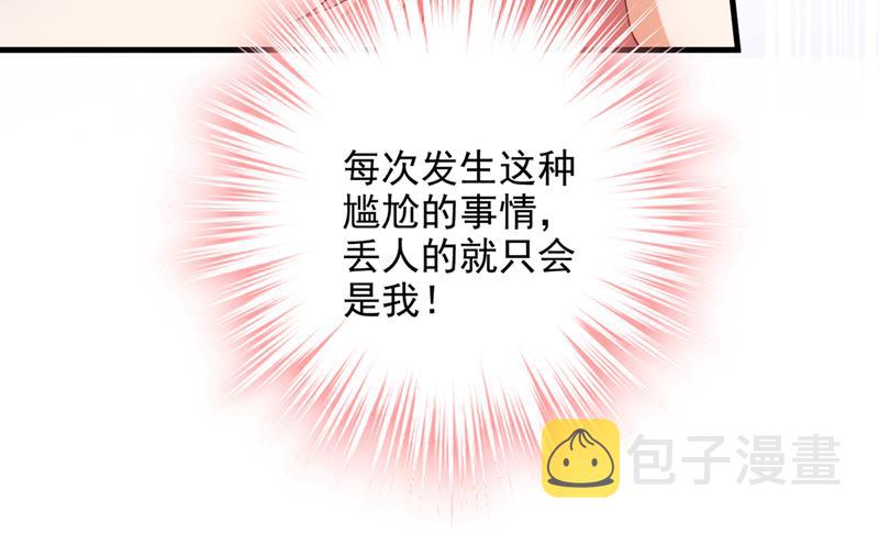 社死现场18