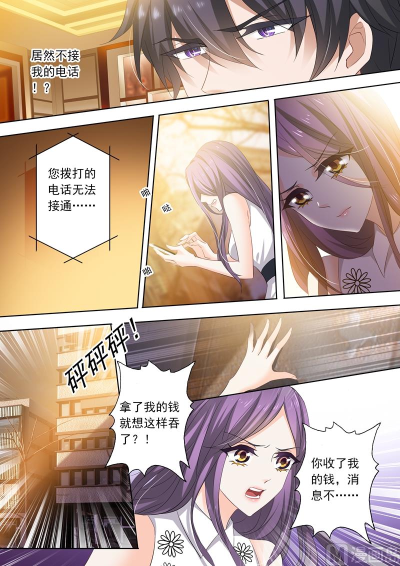 第270话 醉生梦死后的彻底失望5