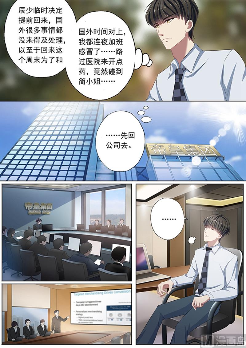 第071话 医院偶遇1