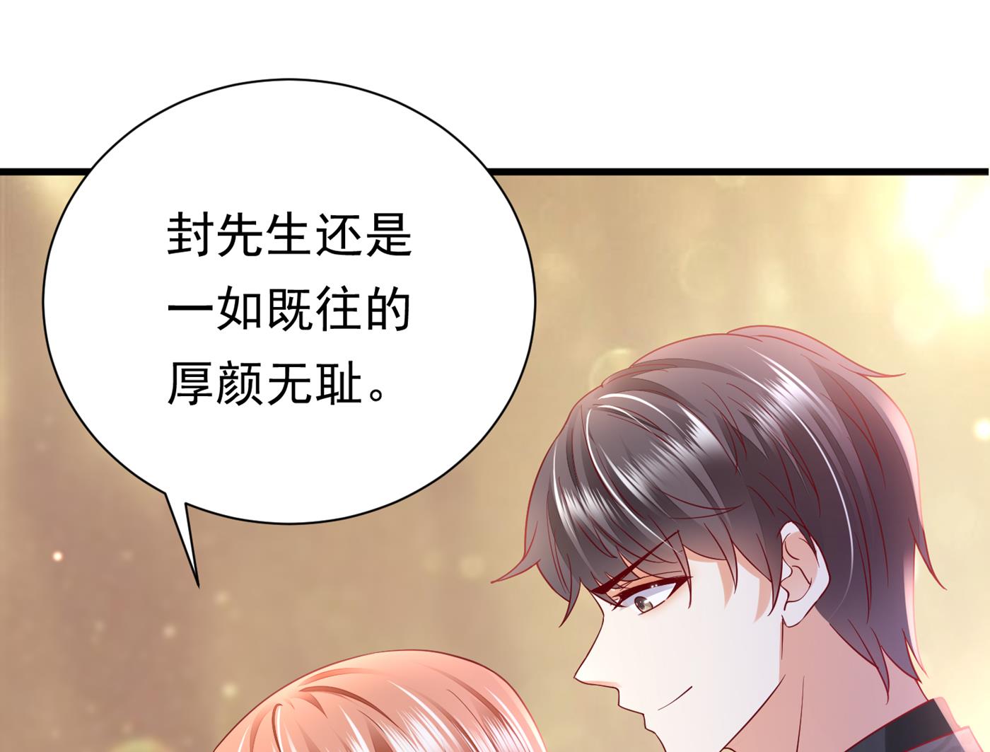你就这么相信他？52