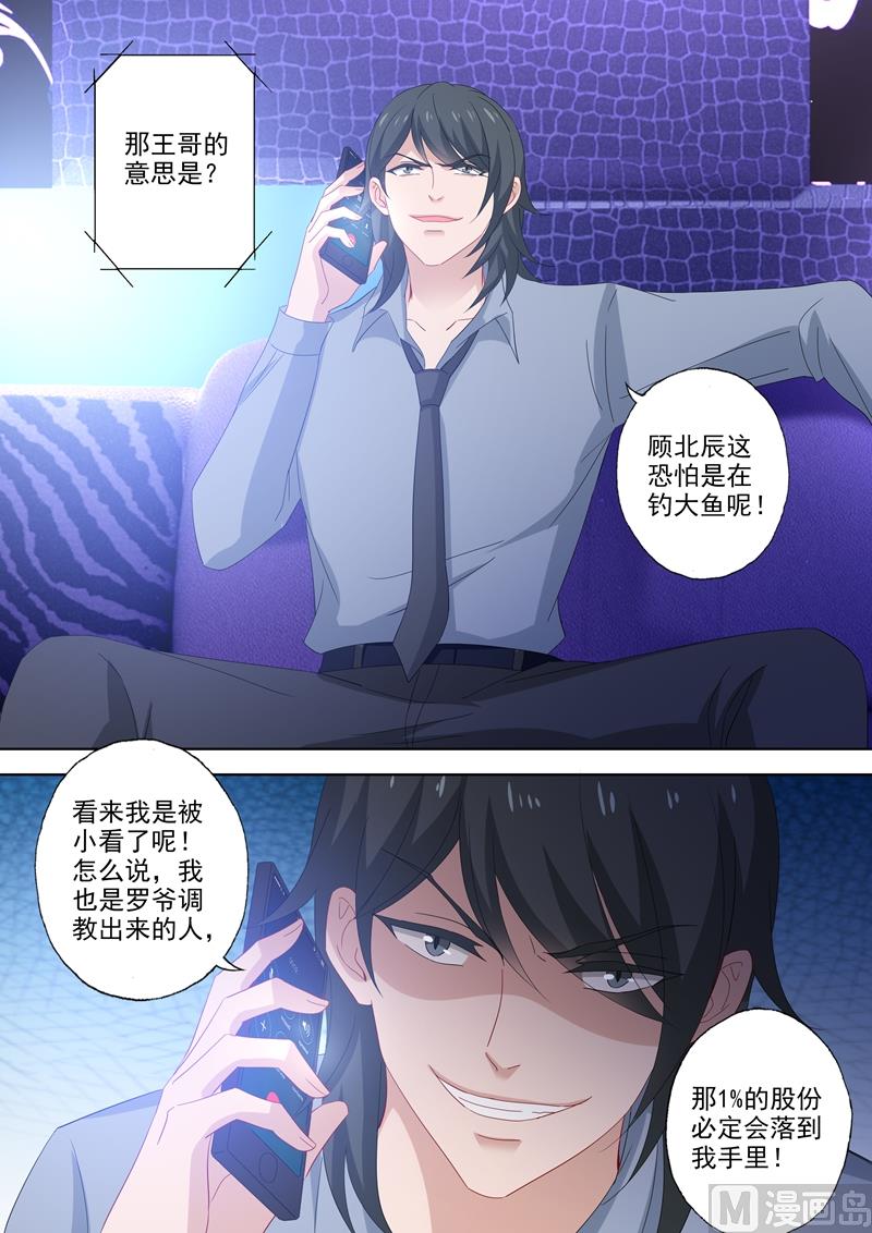 第518话 阴谋再起7