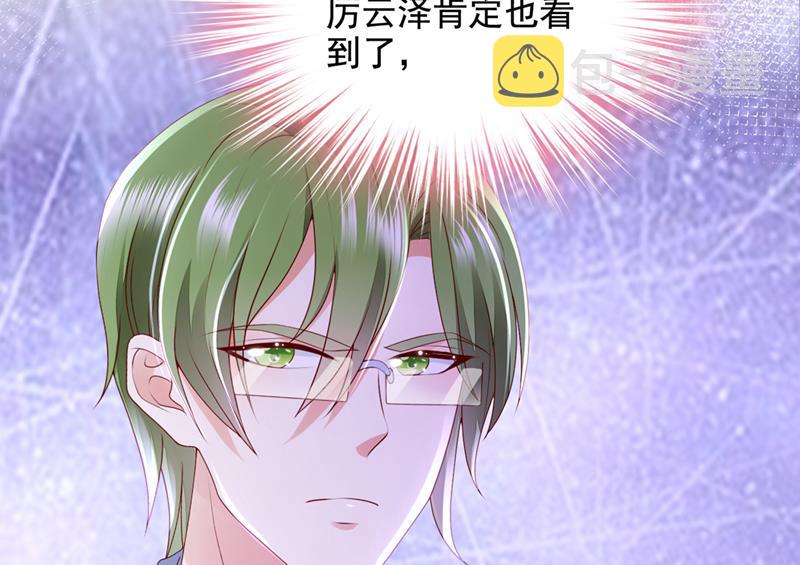 他们有孩子了？！97