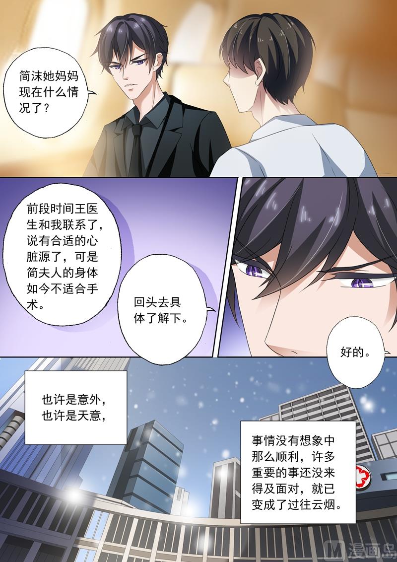 第256话 阴差阳错7