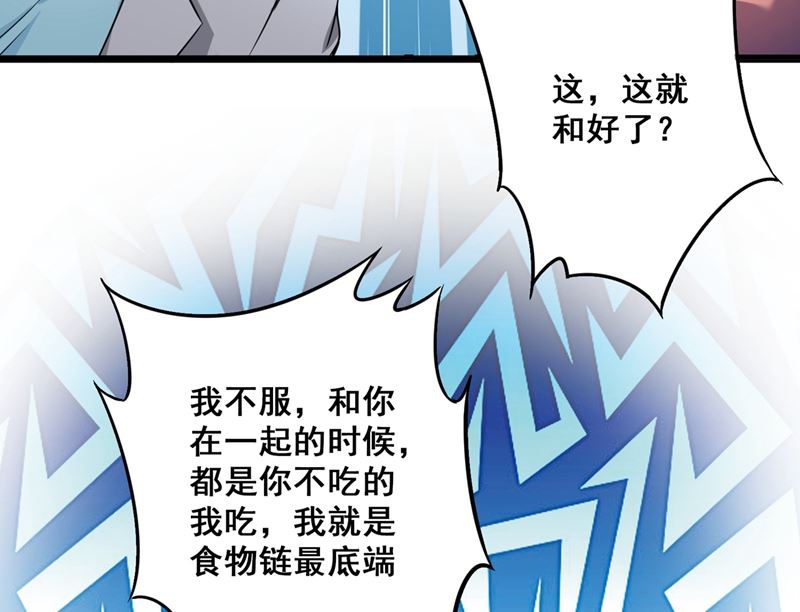 第575话 情敌相见，分外眼红23