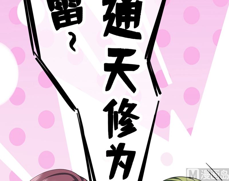 第587话 心机董雪娇41