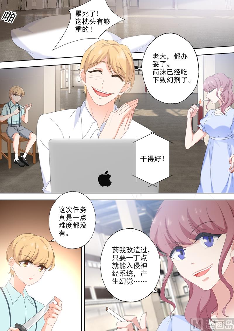 第537话 逼近的黑手6