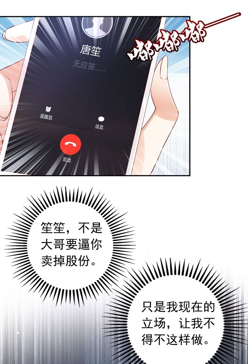 2%的股份18