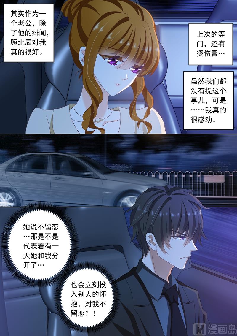 第100话 就算是你也不能例外3