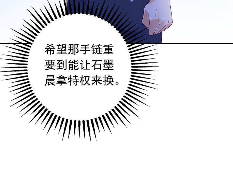 她竟然有XK特权？34