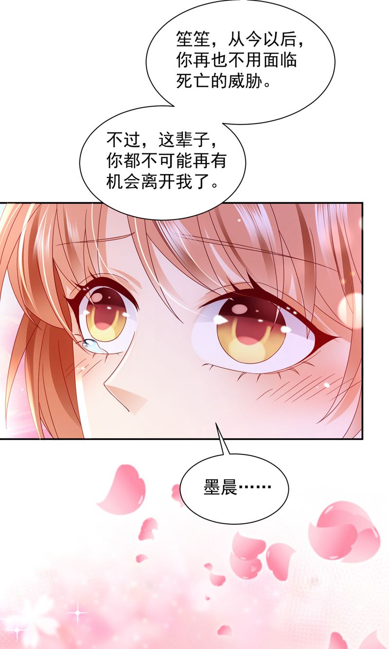 我的血是解药？！96