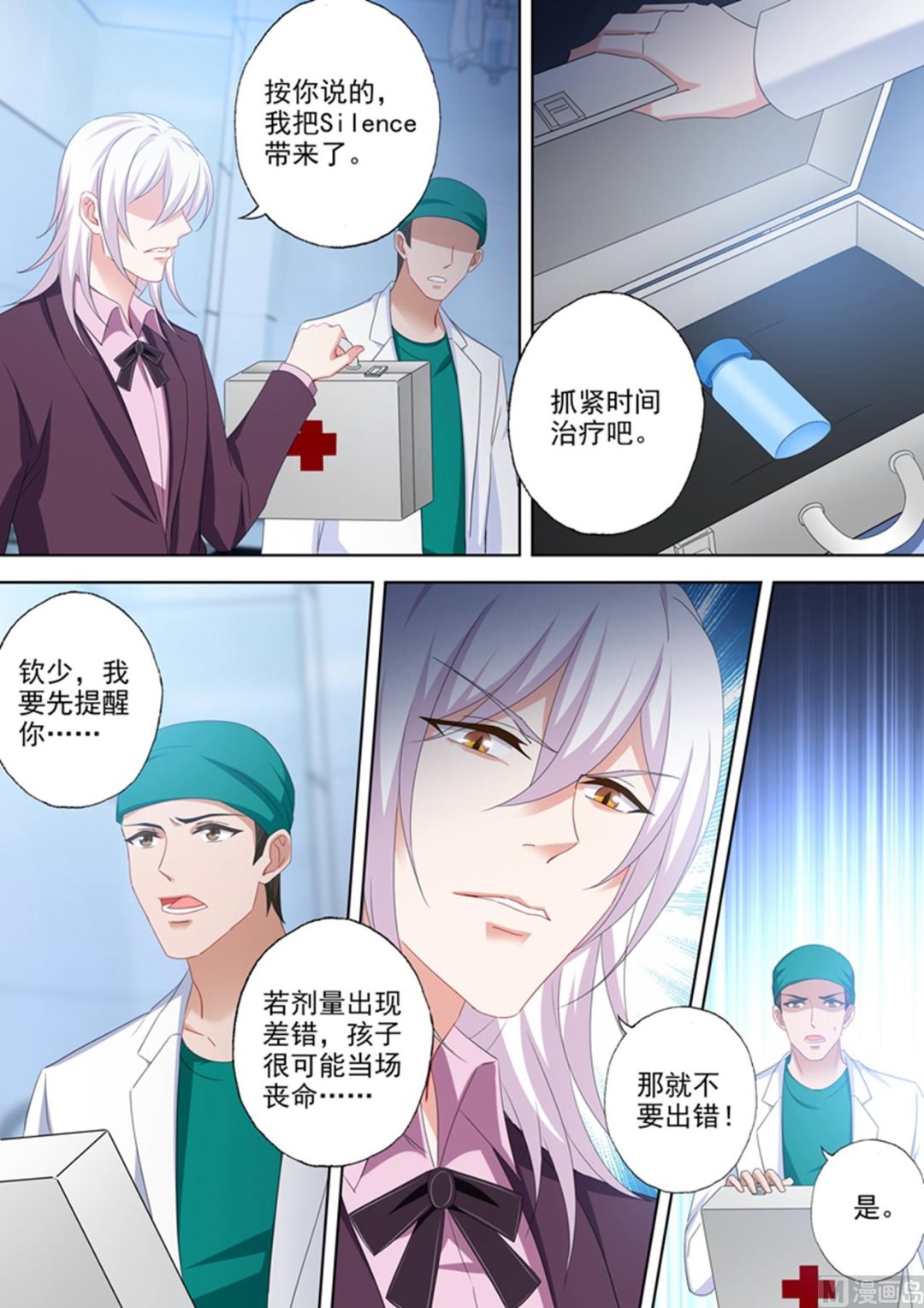 第509话 什么时候可以吃肉？1