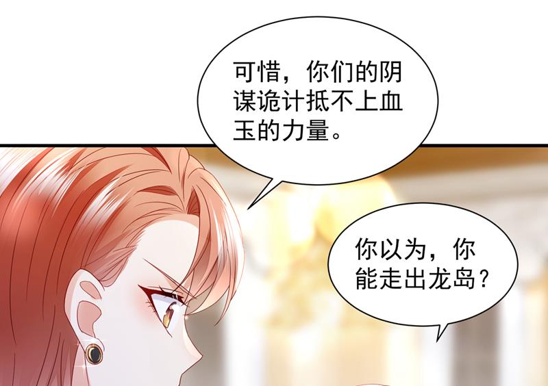 我看谁敢欺负笙笙50