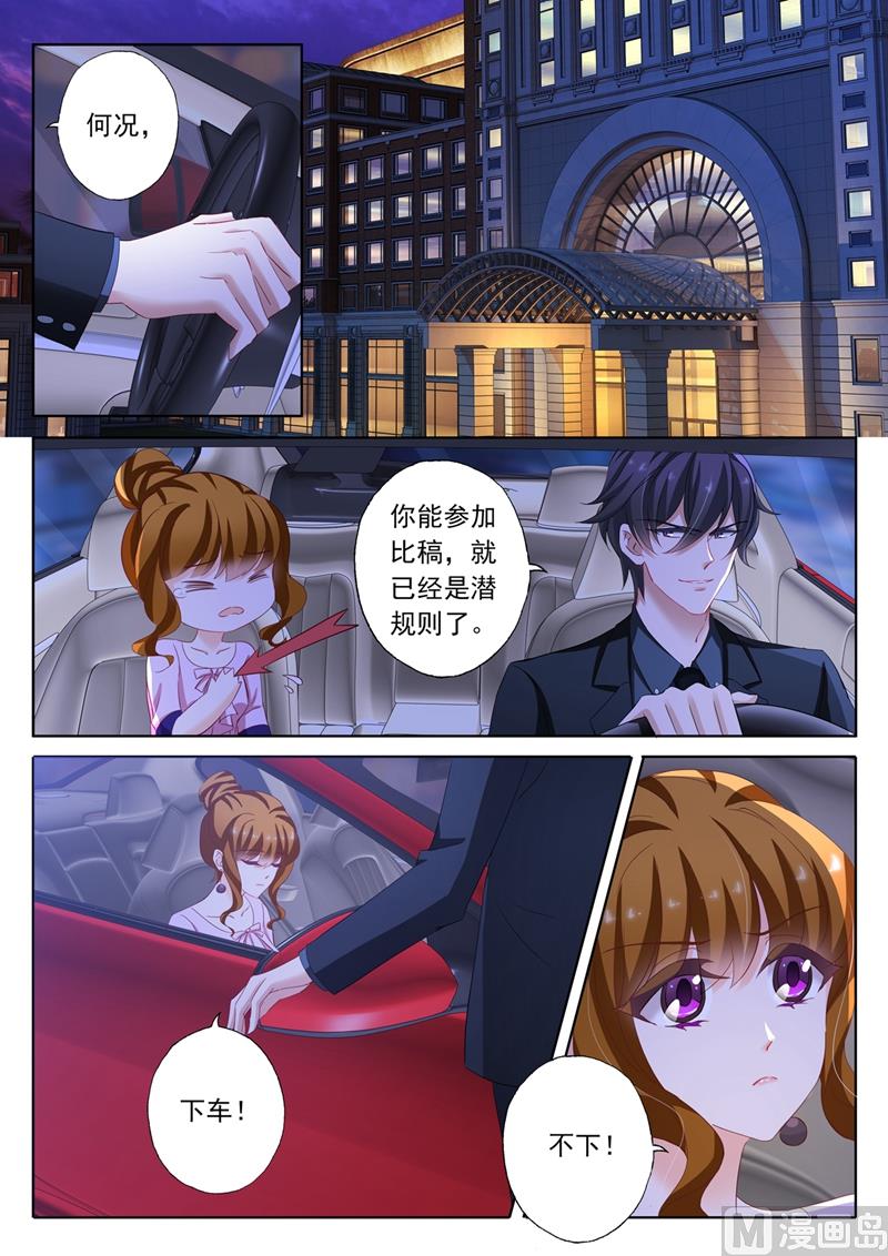 第174话 老公很生气，表示很麻烦6