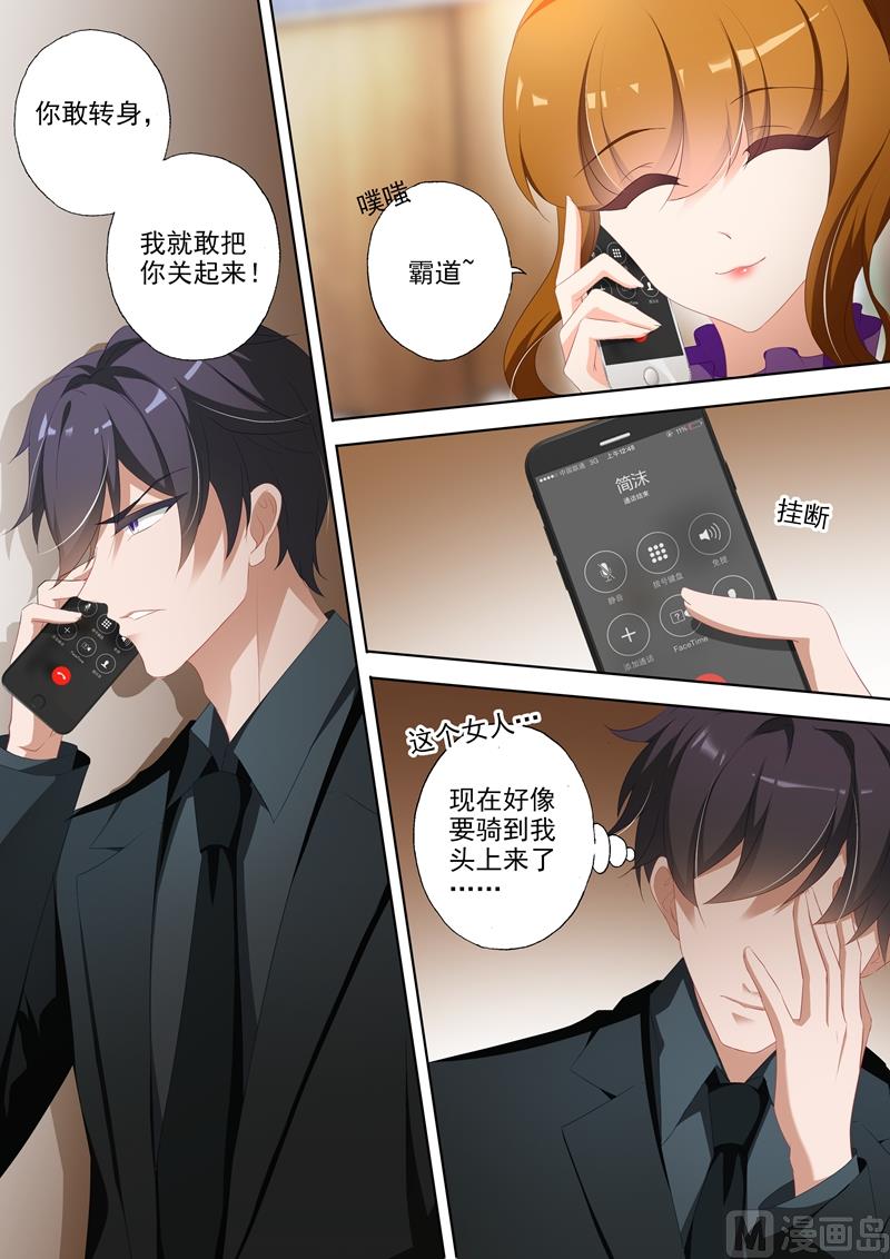第348话 婚内？7