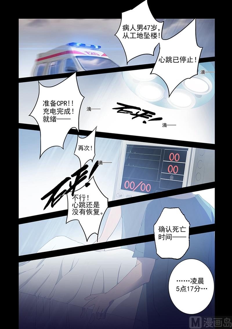 第001话 失去一切3