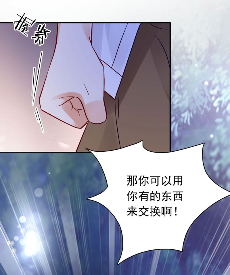 做你女人啊…23