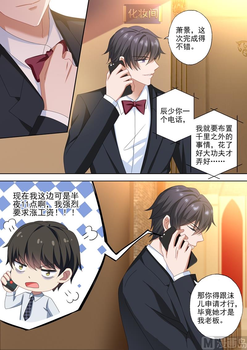 第459话 他与她的第二次婚礼1