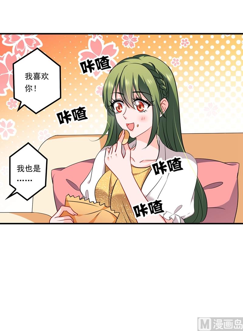 第573话 大型傍富婆现场？16