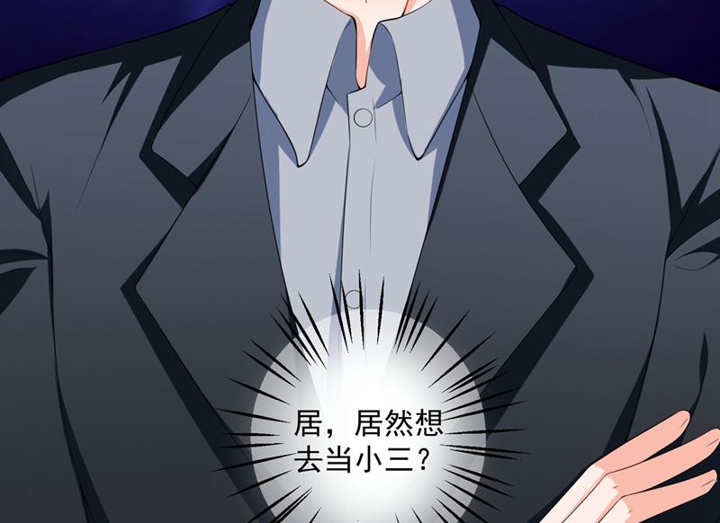第572话 顾琰要去当小三？75