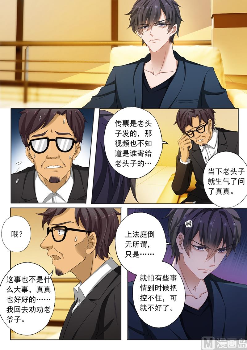 第141话 不正当关系2