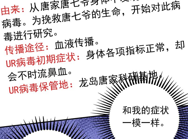 UR病毒61