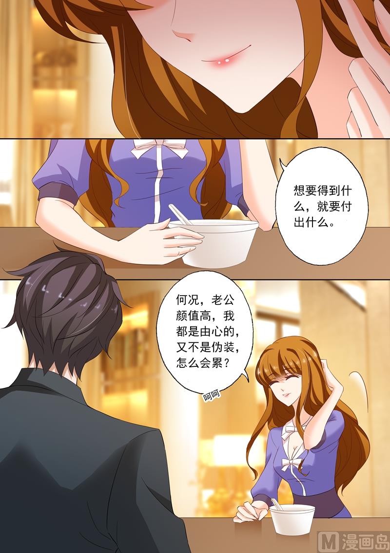 第197话 你不累吗？2