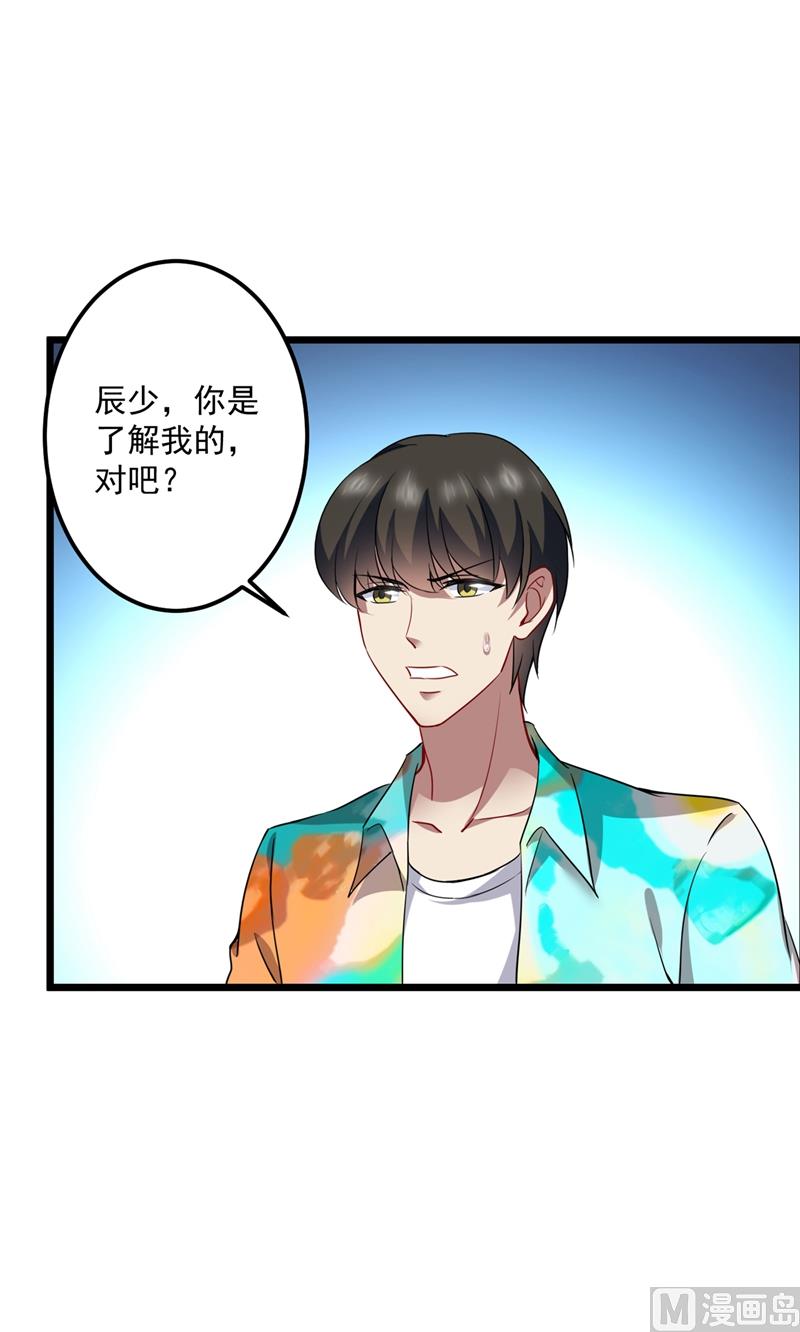第576话 顾北辰的腹黑日常(特别篇）54