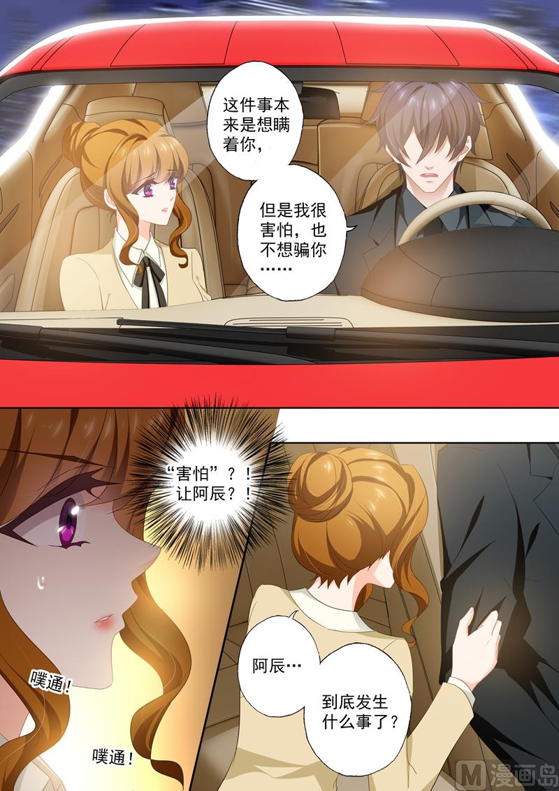第418话 杀害爸爸的凶手5