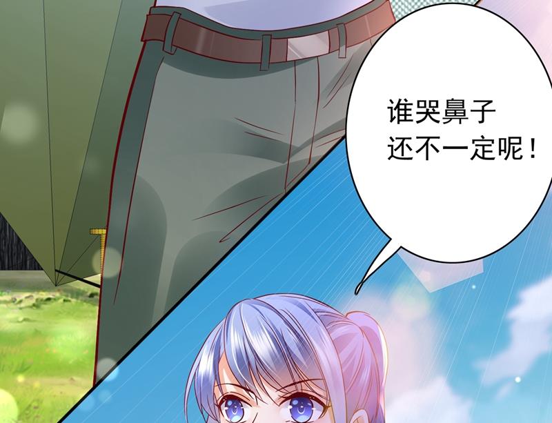 谁哭鼻子还不一定呢51
