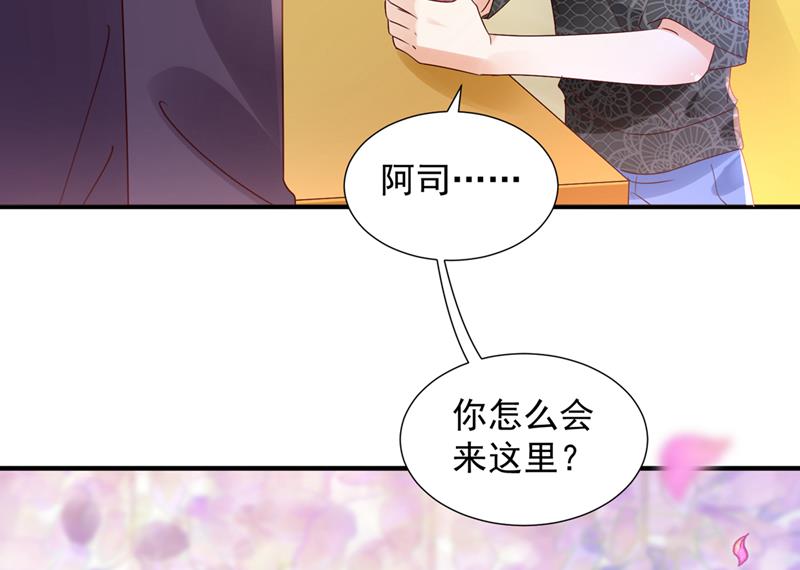 你想让我假公济私？80