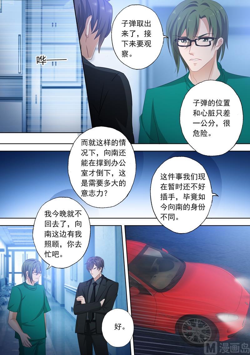 第299话 意外4