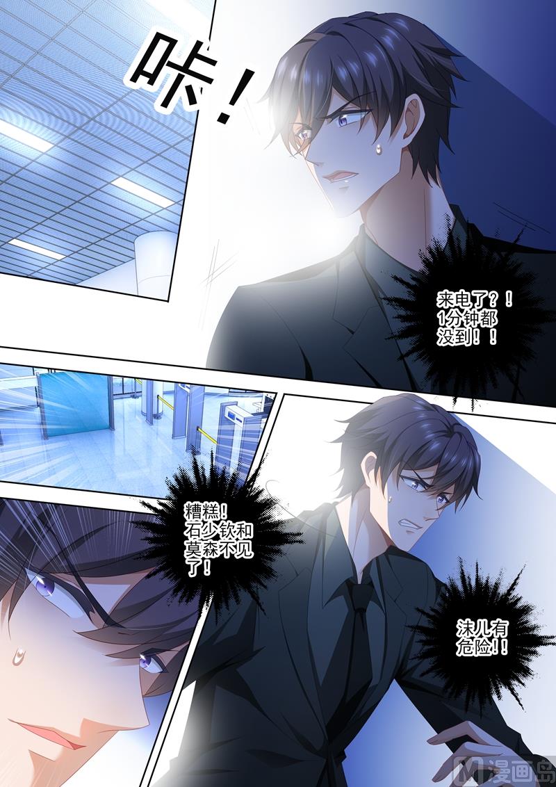 第453话 顾北辰vs石少钦5