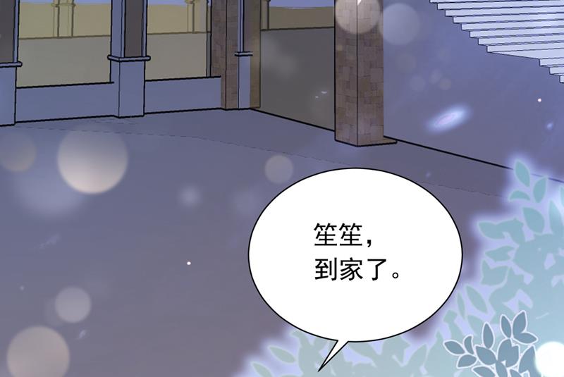 唐笙被下药了！53