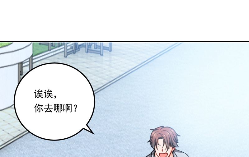 番外 顾小少爷和他的青梅70