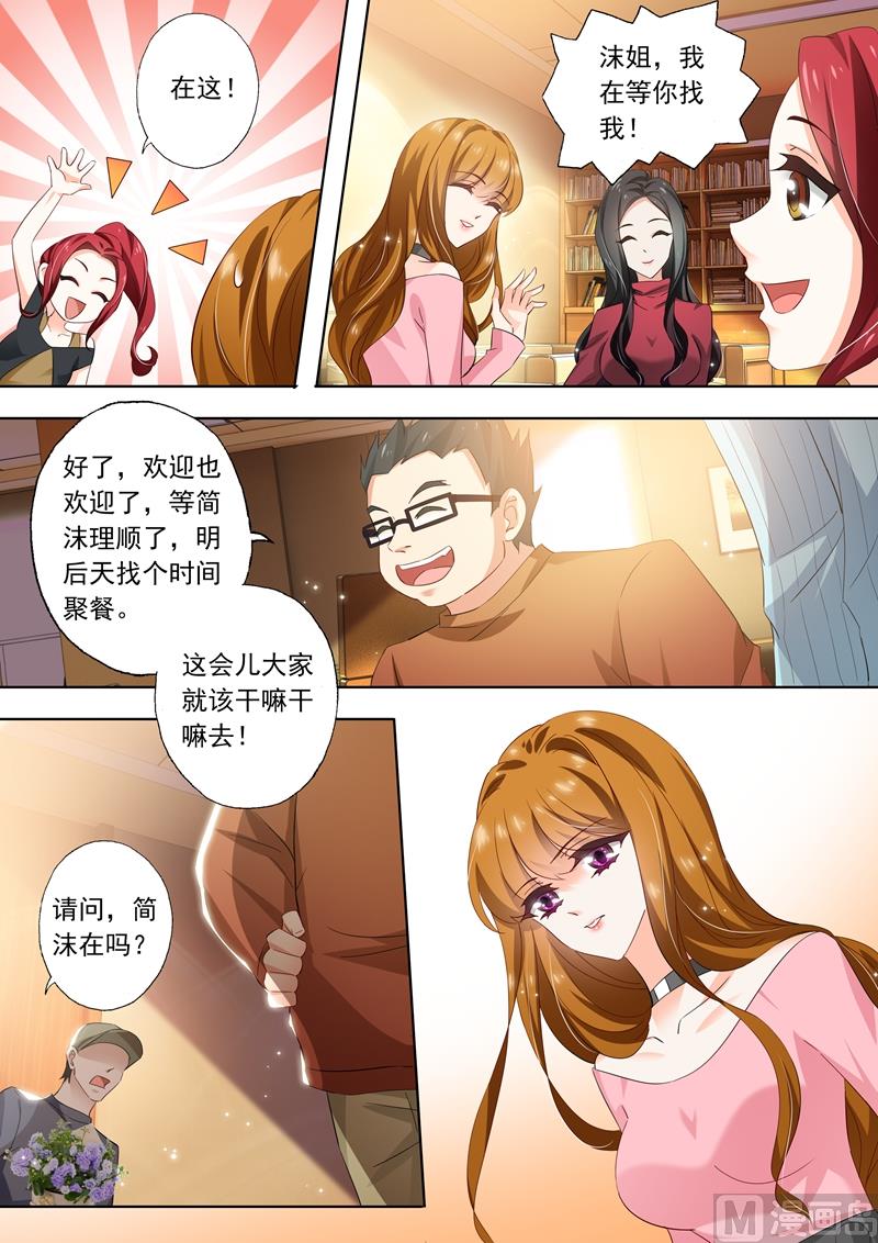 第282话 沫儿你回来了，真好！6