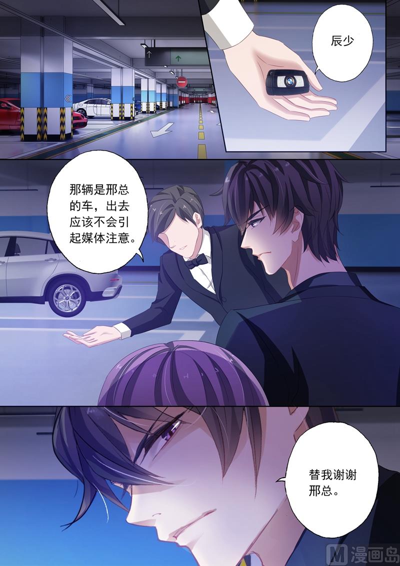 第162话 他特别对待的女人是谁2