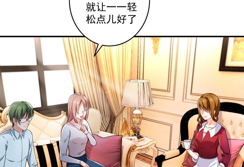 第582话 同居同睡？4