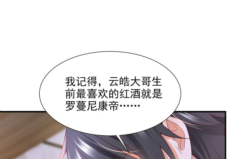他们有孩子了？！3