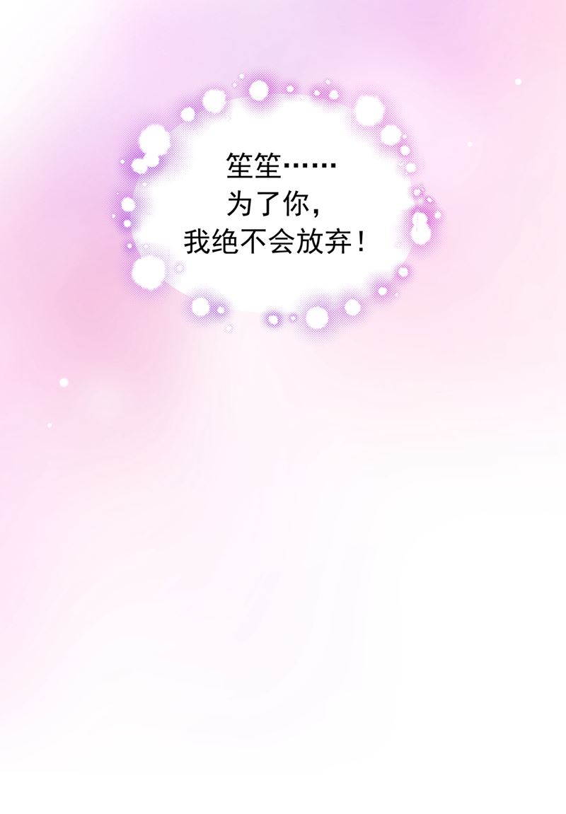我绝不放弃！51