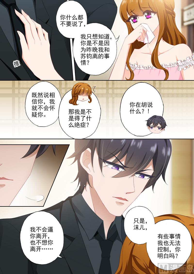 第375话 沫儿，你累吗？7